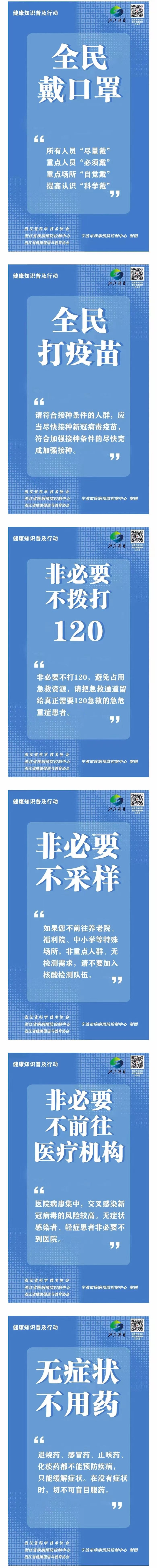 防疫提醒：全民谨记，这几条非常重要哦！.jpg