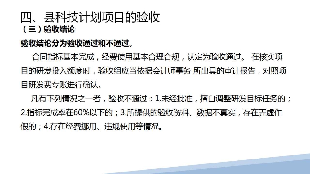 幻灯片20.jpg