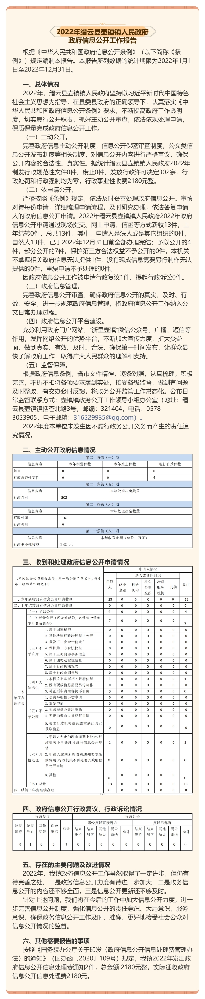 壶镇22.jpg