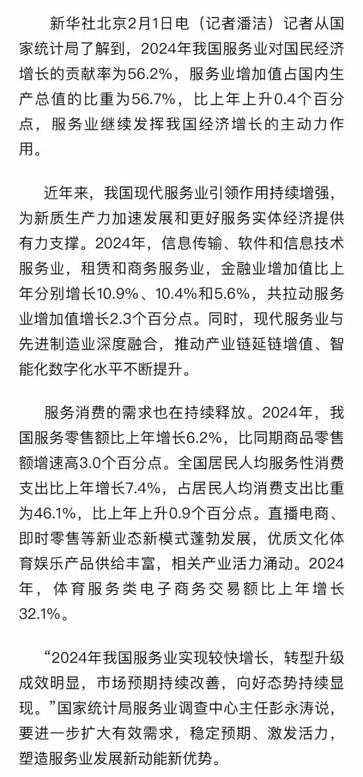 服务业继续发挥我国经济增长主动力作用.jpg
